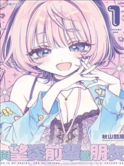 非常爱漫画网标本 MANGA-002 标本室夜灯 封面